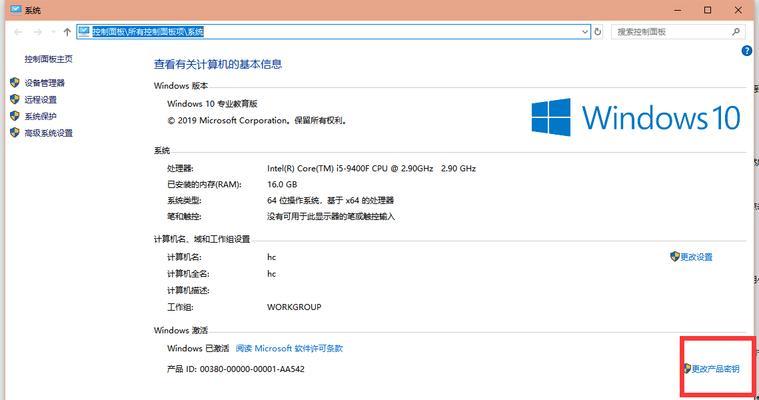 全面了解Windows10家庭版