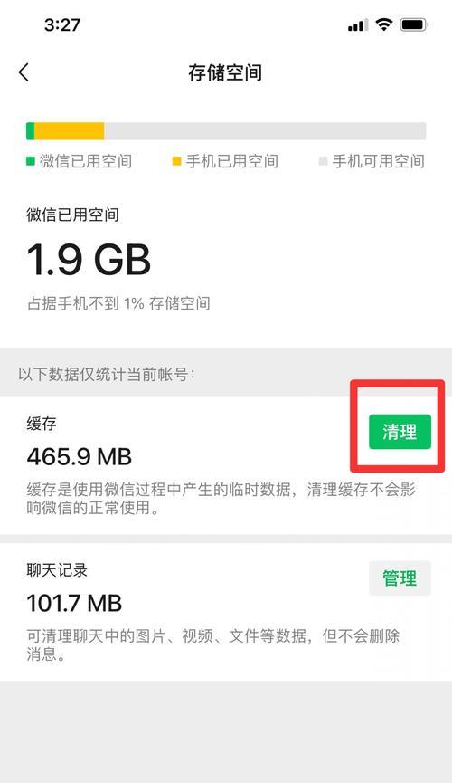 解决iPhone存储空间不足问题的实用方法（释放储存空间，让iPhone运行更顺畅）