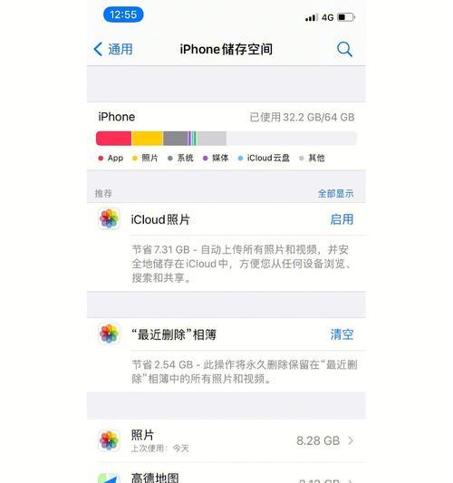 解决iPhone存储空间不足问题的实用方法（释放储存空间，让iPhone运行更顺畅）