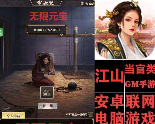 探索GM版手游世界（发现创新与乐趣，尽在GM版手游！）