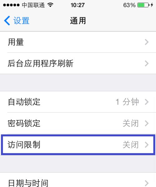 如何正确卸载iPhone手机上的软件（简单操作让您轻松清理手机内存空间）