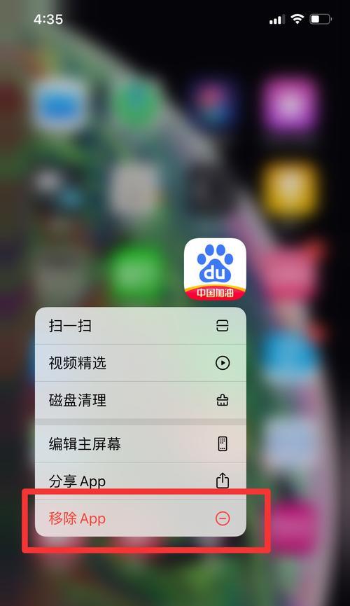 如何正确卸载iPhone手机上的软件（简单操作让您轻松清理手机内存空间）