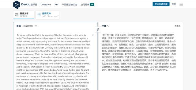 深度解析在线翻译工具DeepL的优势与应用（以人工智能技术为基础，DeepL革新翻译体验）