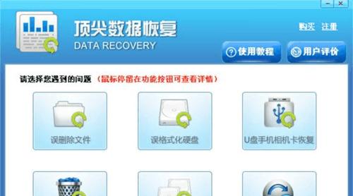 如何有效恢复误删文件（简单易行的方法帮您迅速找回丢失的文件）