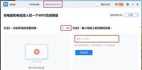 手机投屏失败或找不到设备的解决方法（快速解决手机投屏问题，享受更好的观影体验）