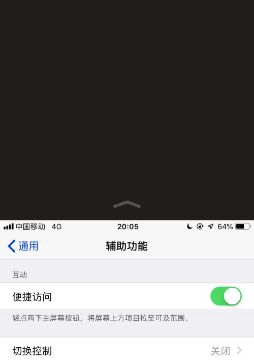 iPhone截长图教程（利用iPhone自带功能轻松截取整个页面的长图）