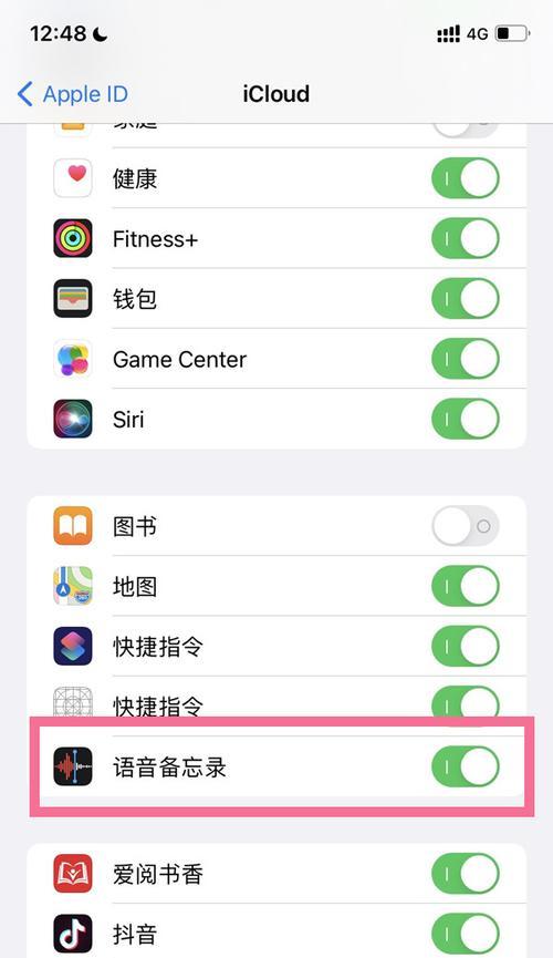 iPhone备忘录设置密码，保护个人隐私（简单设置步骤，一键保密备忘录内容）