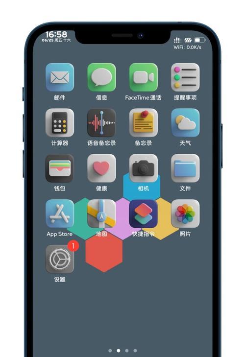 iPhone屏幕光亮调节方法（轻松调节iPhone屏幕亮度，享受更好的视觉体验）