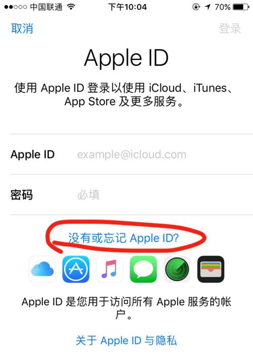 忘记AppleID密码？解锁步骤大揭秘！（快速找回AppleID密码，重新拥抱苹果世界的钥匙）