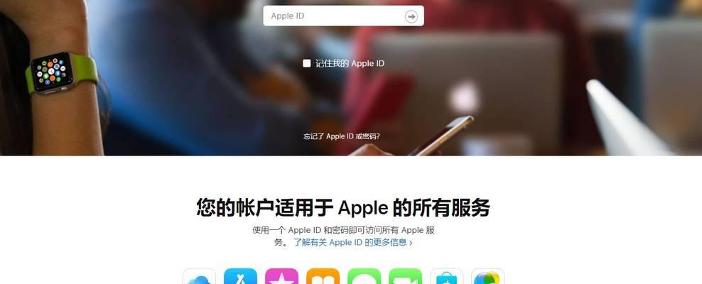 忘记AppleID密码？解锁步骤大揭秘！（快速找回AppleID密码，重新拥抱苹果世界的钥匙）