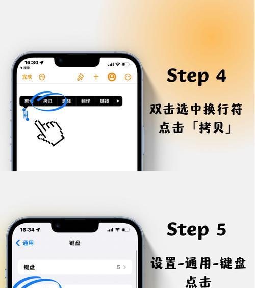 iPhone快速换行方法教程（轻松应对换行问题，让您的iPhone输入更高效）