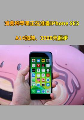 如何设置iPhoneSE3的电池百分比显示？（一键掌握电量消耗情况，了解iPhoneSE3的电池剩余情况）