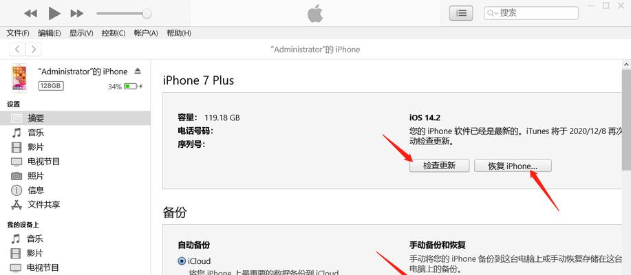 如何有效清理iPhone存储空间（一些简单而实用的方法帮助您释放iPhone存储空间）