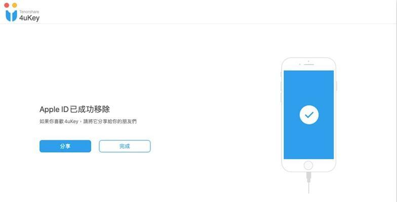 iPhone双重认证开启教程（学会如何为iPhone开启双重认证以加强账户保护）