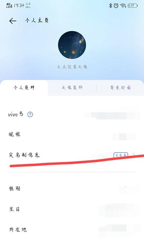 如何使用vivo手机忘记密码解锁（忘记密码？别担心，使用vivo手机轻松解锁）