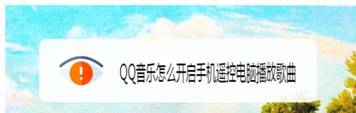 QQ一机两用，高效利用社交软件的方法（教你如何在QQ上实现多重功能，提升生活和工作效率）