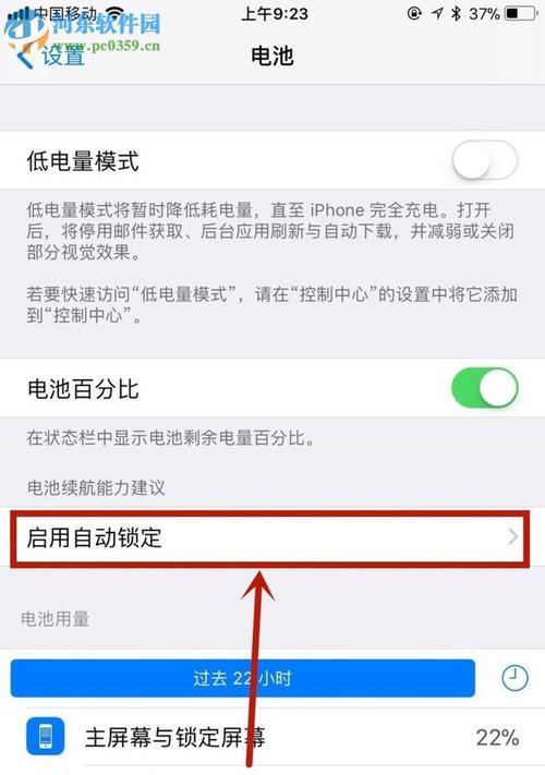 如何设置手机的息屏显示时间（掌握手机息屏设置技巧，提升手机使用体验）