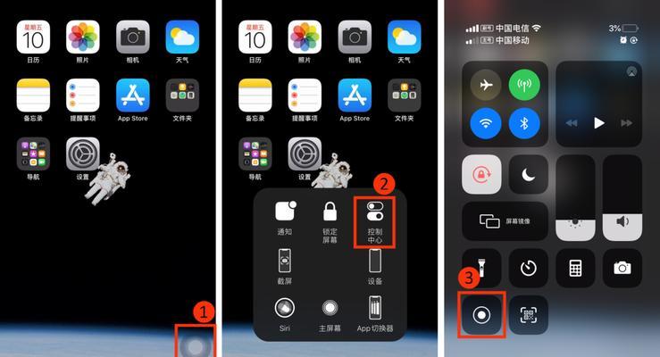 用iPhone轻松截图的技巧（快速学会iPhone截图，让你的工作更高效）