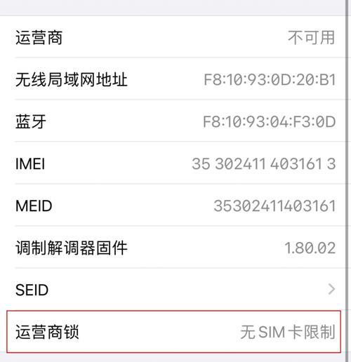 揭秘苹果iPhone序列号的玄机（解读iPhone序列号中隐藏的奥秘，探索背后的含义与意义）