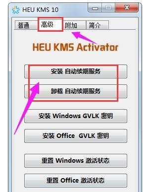 如何在win10专业版过期后激活？（win10专业版过期后激活的详细步骤）