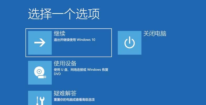 Win10硬盘修复工具使用教程（一步步教你使用Win10硬盘修复工具，轻松解决磁盘问题）