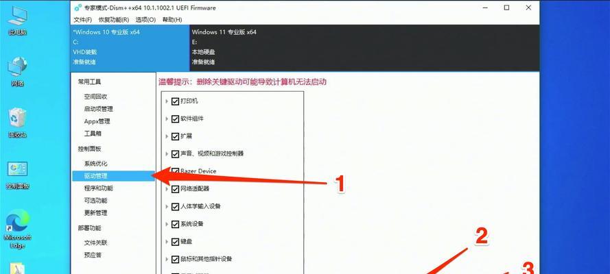 Win10硬盘修复工具使用教程（一步步教你使用Win10硬盘修复工具，轻松解决磁盘问题）