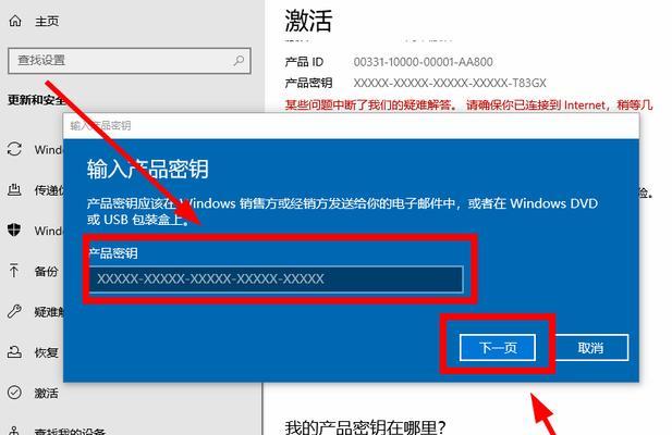 如何处理Win10提示Windows许可证即将过期（避免系统许可证过期问题，保持系统稳定运行）