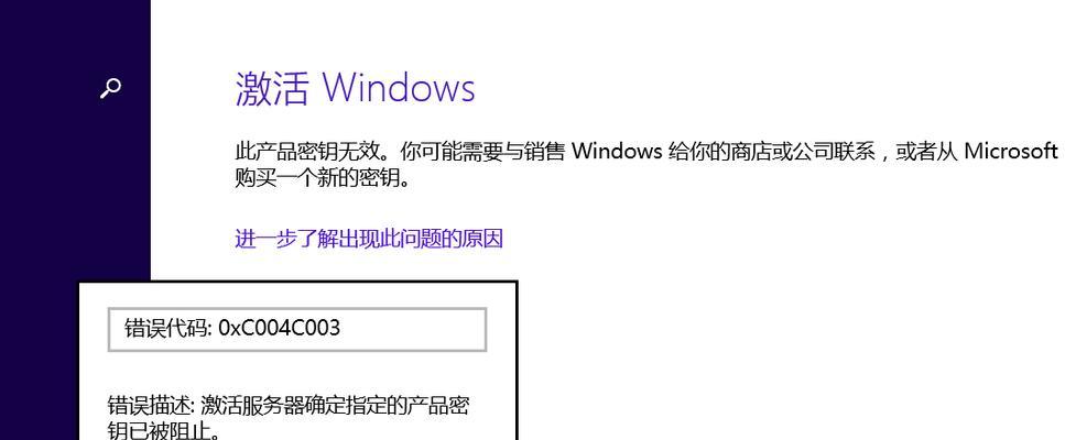 Windows系统激活方法详解（简单易懂的激活Windows系统教程，让你顺利激活系统）