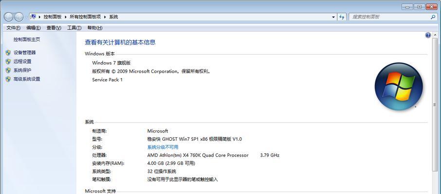 Win7和Win10设置开机密码详解（保护个人信息的最佳方法）