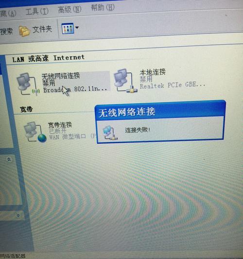 如何连接无线网络（详解各种连接无线网络的方法）