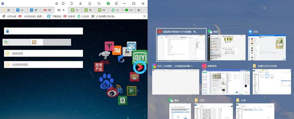 Win10多任务分屏功能的使用方法（提高工作效率的Win10多任务分屏技巧）