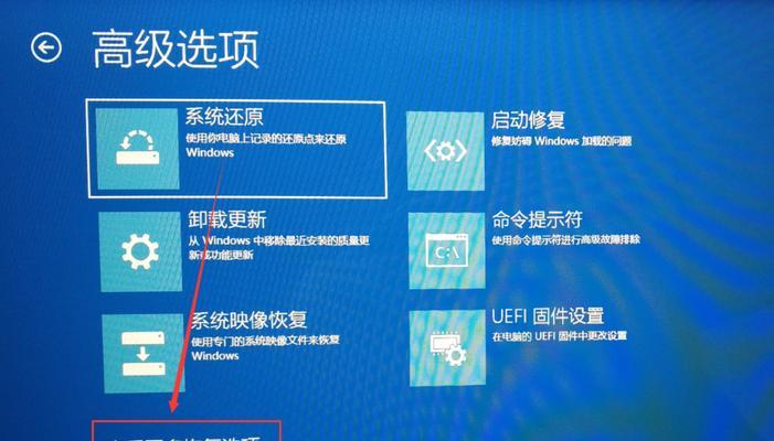 Win10安全模式解除方法