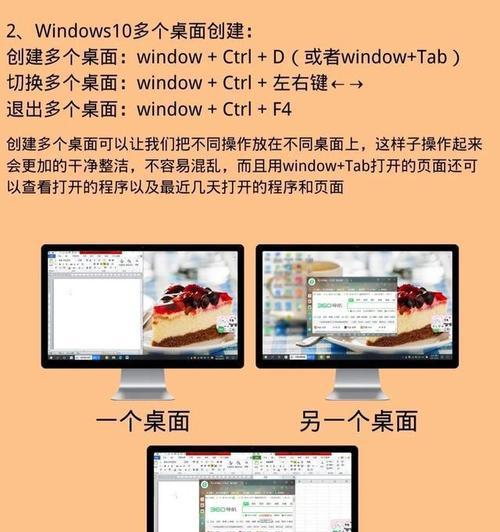 Windows分屏技巧大揭秘（提高工作效率的神奇分屏技巧，让你事半功倍）