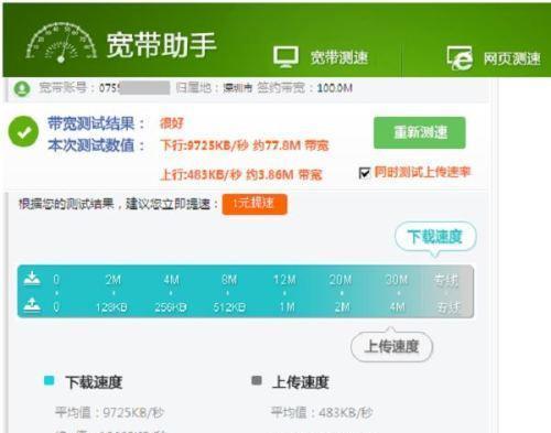 如何提升家用无线路由器的网速（解决方法，让你的网络更快更稳定）