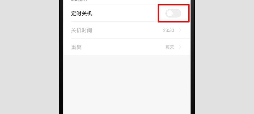 如何设置定时开关机？（详细操作步骤，让您的电脑更智能）