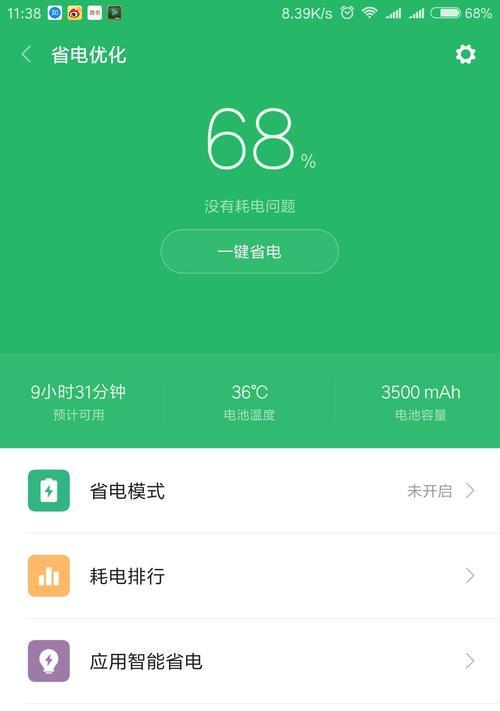 如何设置定时开关机？（详细操作步骤，让您的电脑更智能）