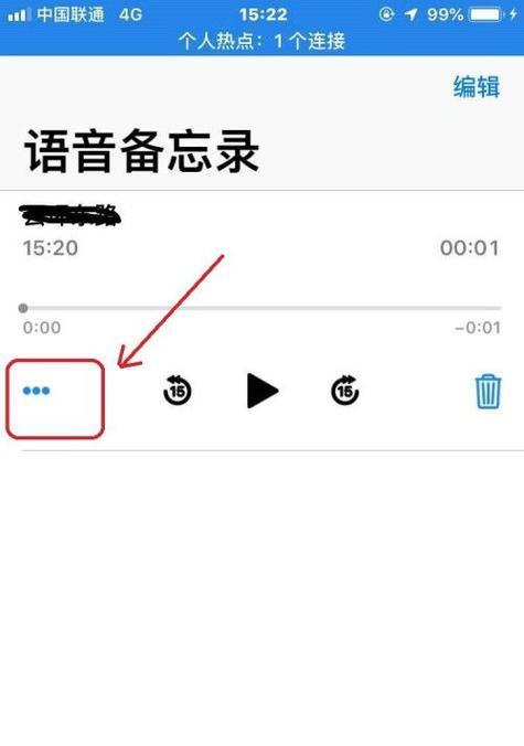 解决iPhone录制视频没有声音的问题（轻松修复iPhone录制视频无声的方法，让你的视频更完美）