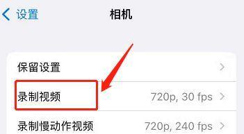 解决iPhone录制视频没有声音的问题（轻松修复iPhone录制视频无声的方法，让你的视频更完美）