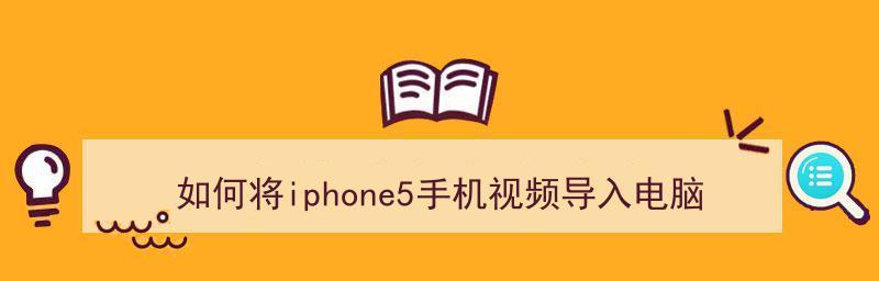 解决iPhone录制视频没有声音的问题（轻松修复iPhone录制视频无声的方法，让你的视频更完美）