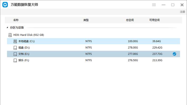 解除配对和清除数据的方法（保护个人隐私的关键步骤）