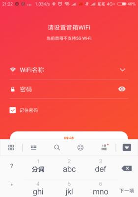 小爱音箱无法连接WiFi的解决方法（快速排除小爱音箱无法连接WiFi问题，让智能生活更畅快）