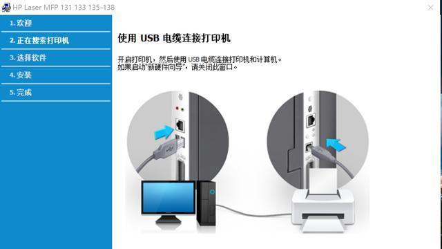 如何解决打印机显示脱机的问题（详细步骤帮助您重新连接打印机）