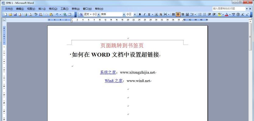 掌握Word文档，轻松查看文件（五种方法助您高效阅读Word文档）