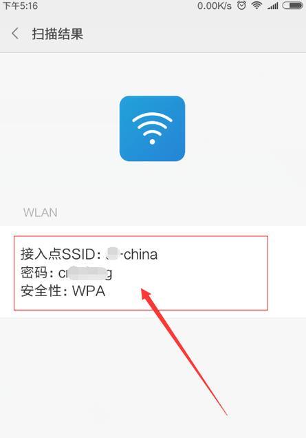 如何查看WiFi密码（掌握查看WiFi密码的实用方法）