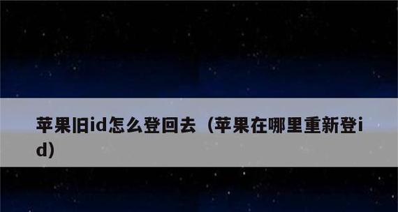 解决iPhone无法接收验证码短信的方法（解决iPhone接收验证码短信问题的有效技巧）