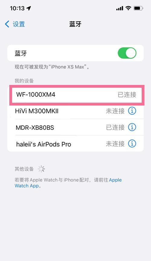 掌握iPhone耳机调节技巧的必备指南（有效利用iPhone耳机进行音频调节，享受完美的音乐体验）