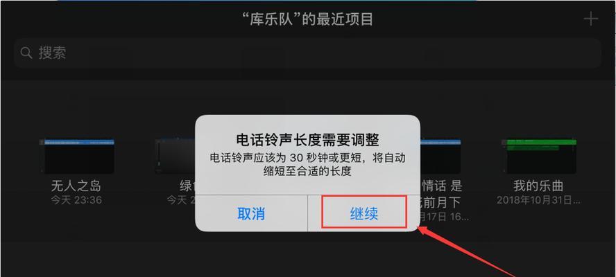 手机设置教程（一步步教你设置手机来电转接，轻松应对错过重要电话的问题）