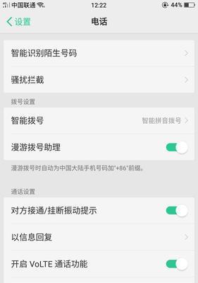 手机设置教程（一步步教你设置手机来电转接，轻松应对错过重要电话的问题）