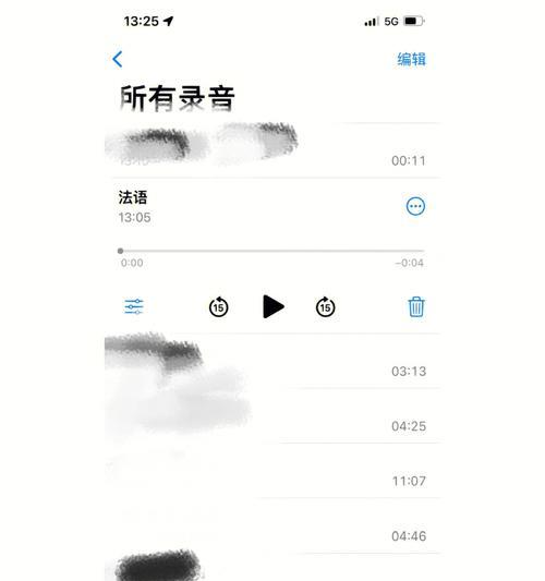 用iPhone实现通话录音教程（轻松记录通话内容，教你一招搞定）