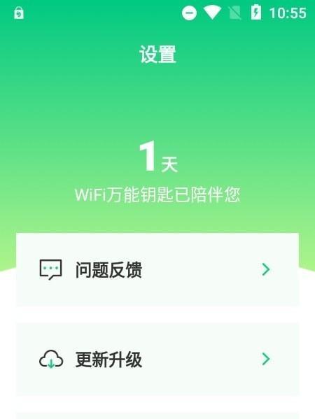 便捷的扫码连WiFi，无需繁琐操作（轻松实现一键联网，让上网更便利）